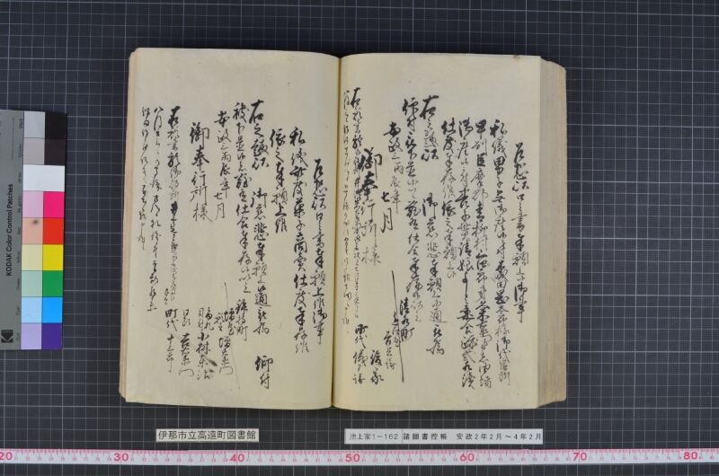 諸願書控帳 - ページ 105