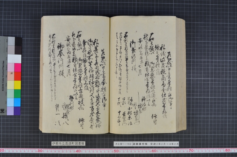 諸願書控帳 - ページ 106