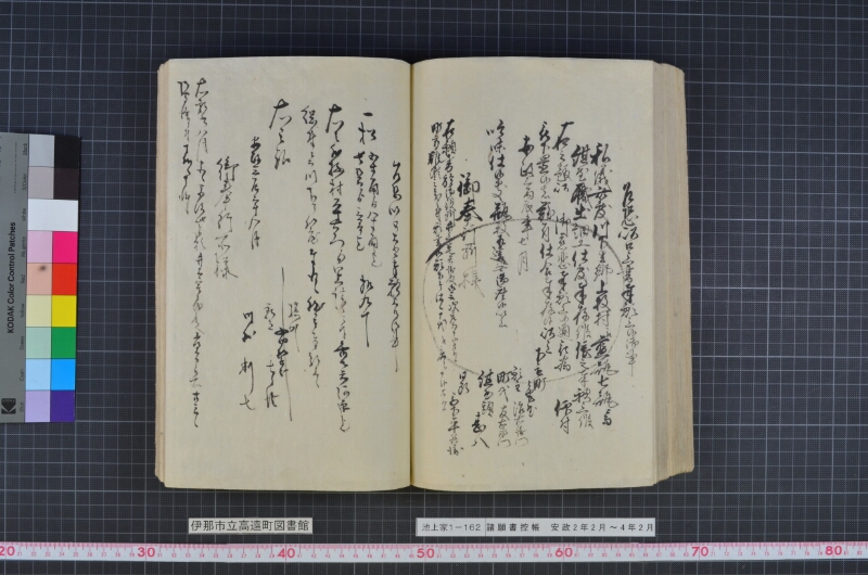 諸願書控帳 - ページ 107