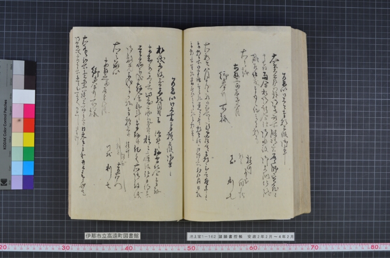 諸願書控帳 - ページ 109