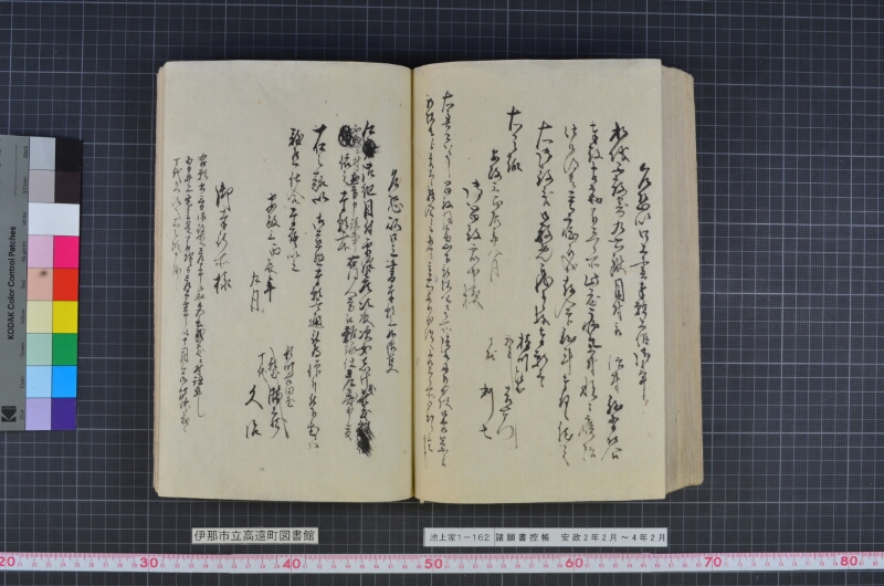 諸願書控帳 - ページ 110