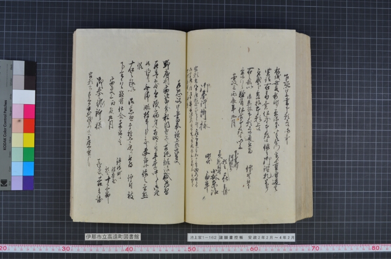 諸願書控帳 - ページ 111