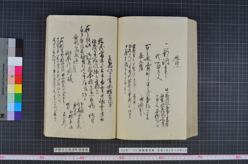 諸願書控帳 - ページ 112