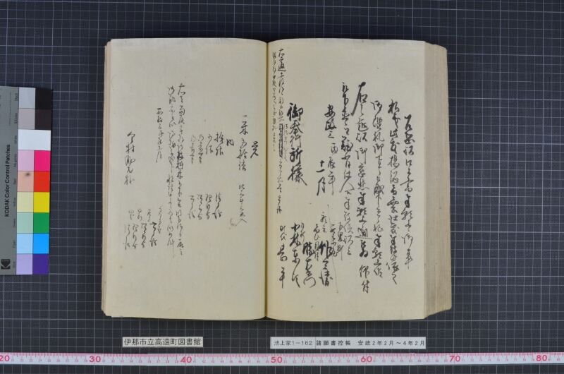 諸願書控帳 - ページ 114