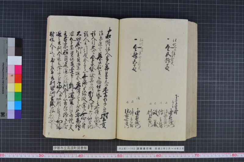 諸願書控帳 - ページ 120