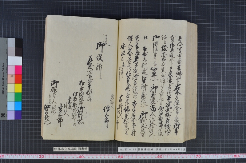 諸願書控帳 - ページ 121