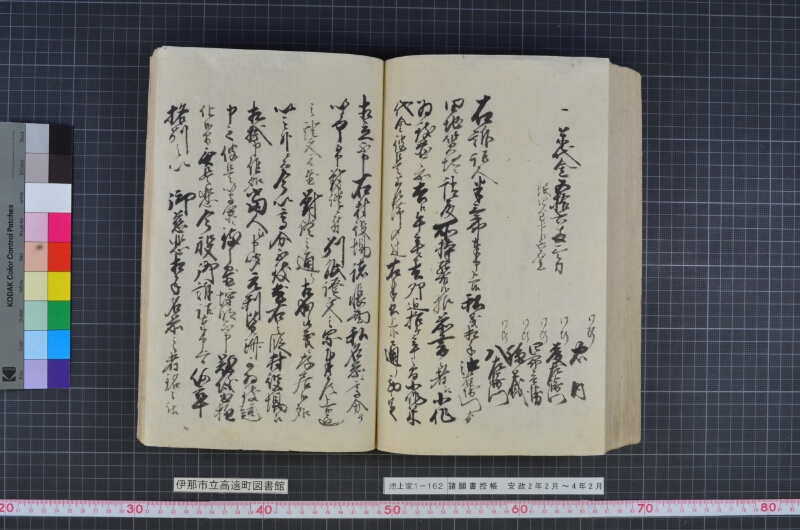 諸願書控帳 - ページ 122