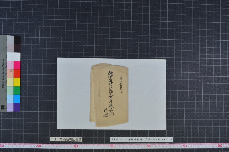 諸願書控帳 - ページ 125