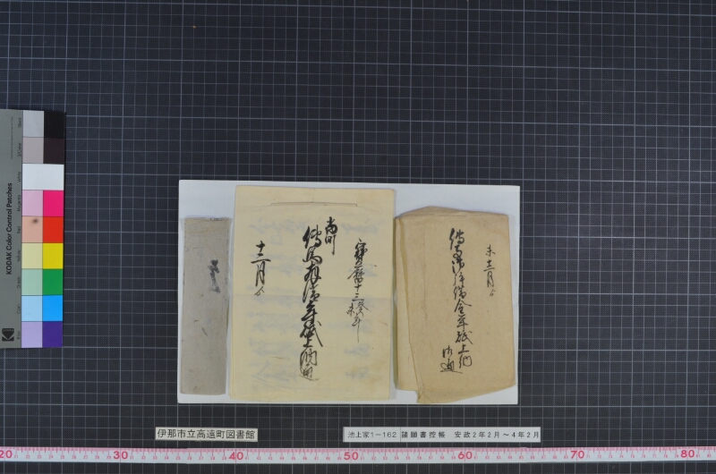 諸願書控帳 - ページ 126