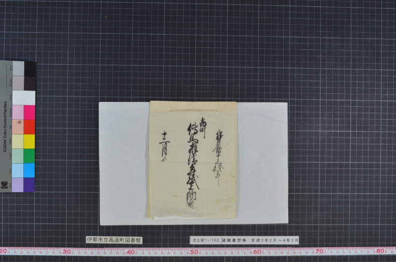 諸願書控帳 - ページ 127