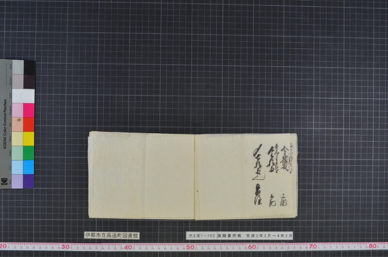 諸願書控帳 - ページ 129