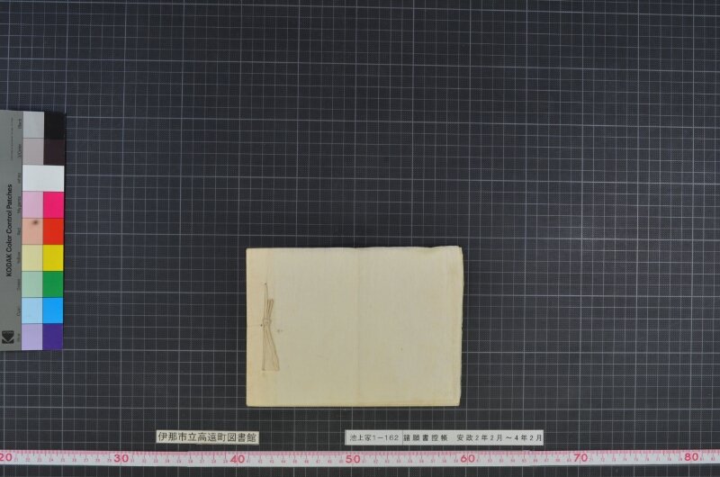 諸願書控帳 - ページ 130