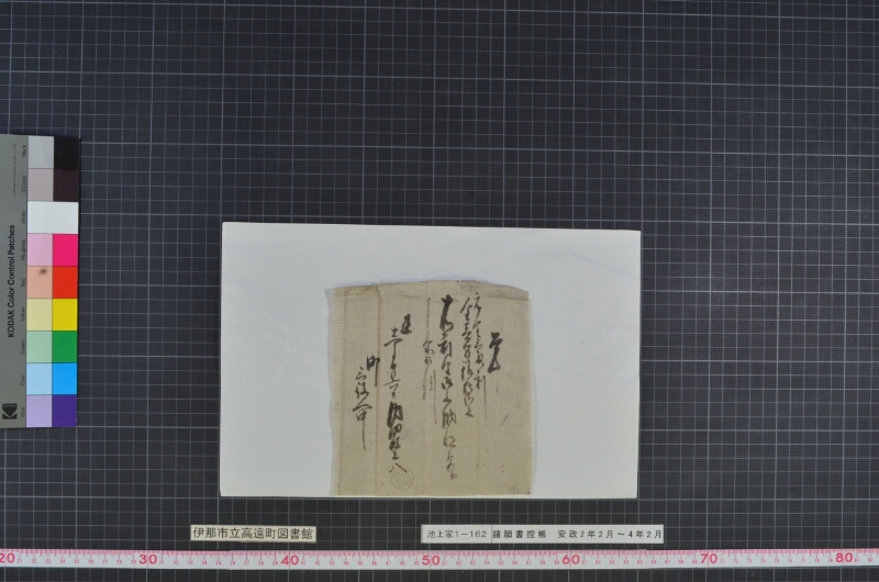 諸願書控帳 - ページ 131