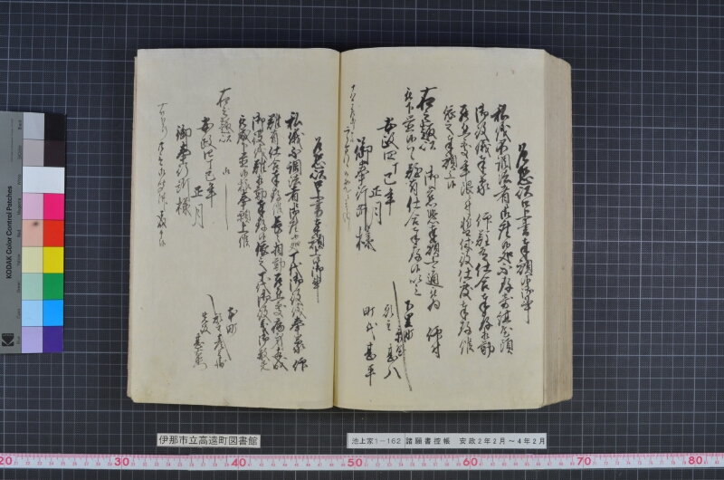 諸願書控帳 - ページ 138