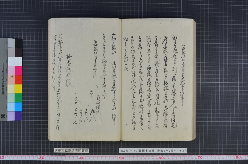 諸願書控帳 - ページ 146