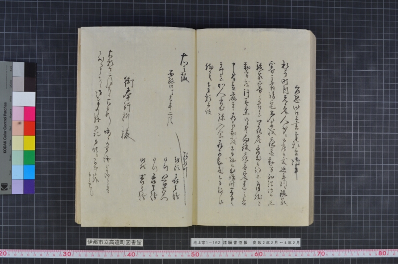 諸願書控帳 - ページ 147