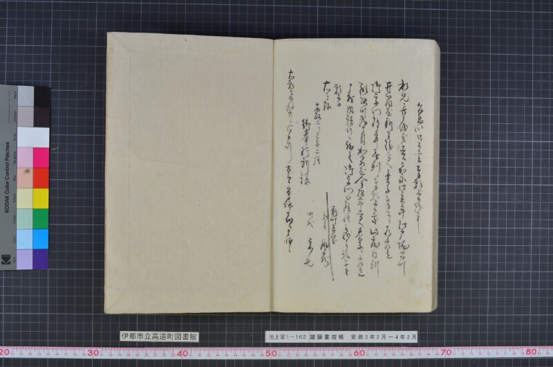 諸願書控帳 - ページ 148