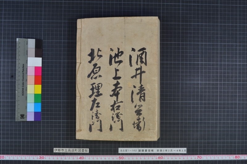 諸願書控帳 - ページ 149