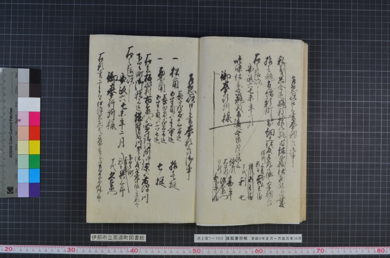 諸願書控帳 - ページ 14