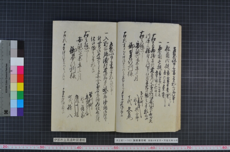諸願書控帳 - ページ 15