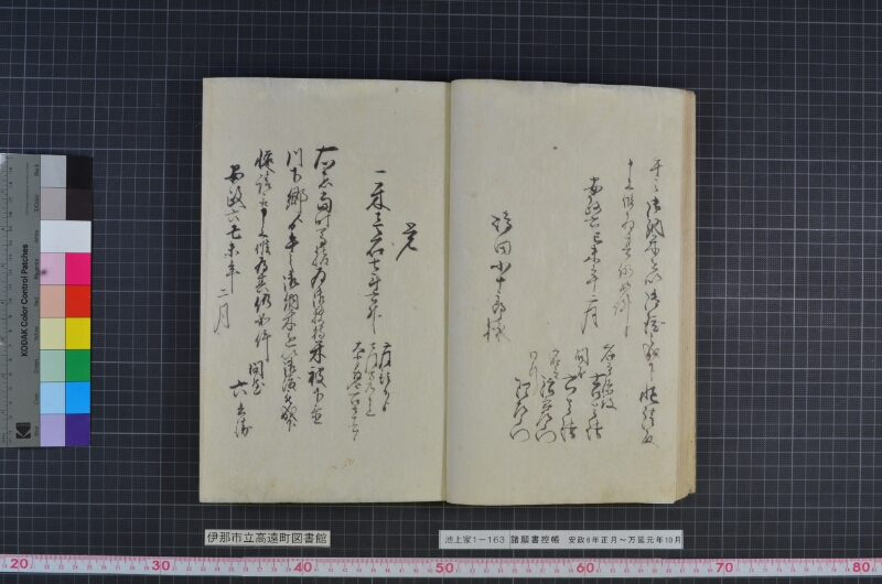 諸願書控帳 - ページ 17