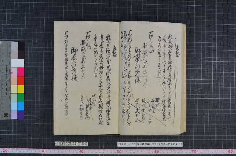 諸願書控帳 - ページ 19
