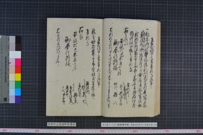 諸願書控帳 - ページ 21