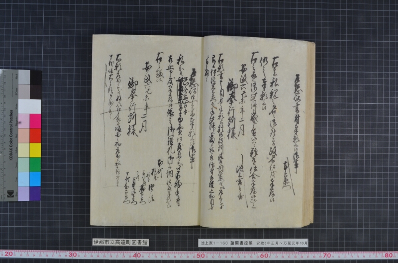 諸願書控帳 - ページ 23