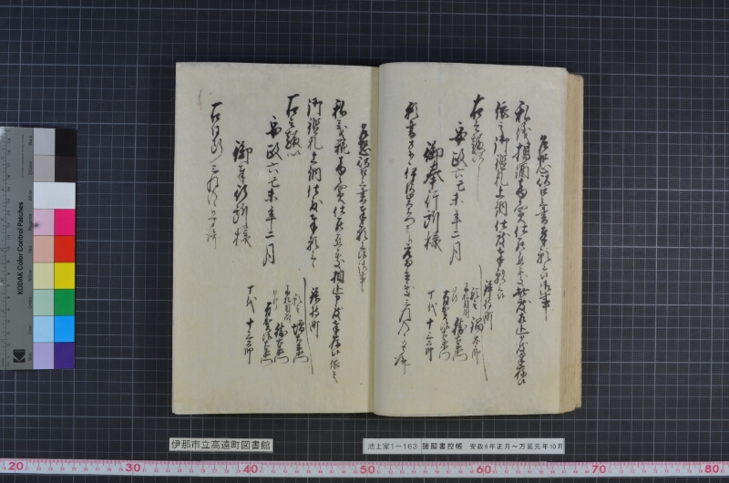諸願書控帳 - ページ 30
