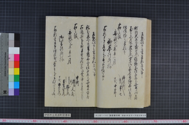 諸願書控帳 - ページ 31