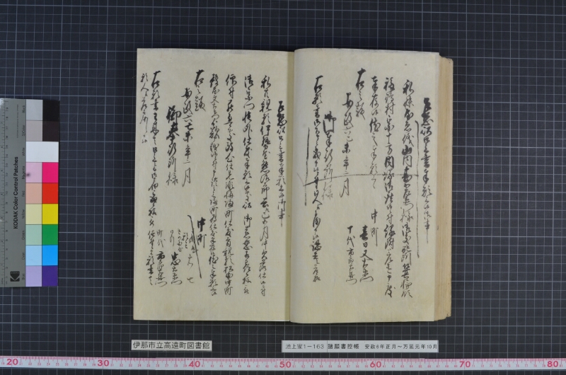 諸願書控帳 - ページ 32