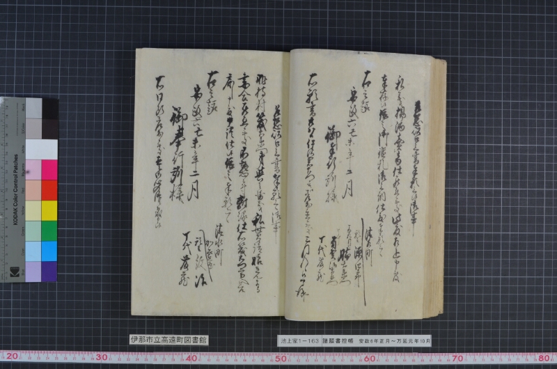 諸願書控帳 - ページ 33