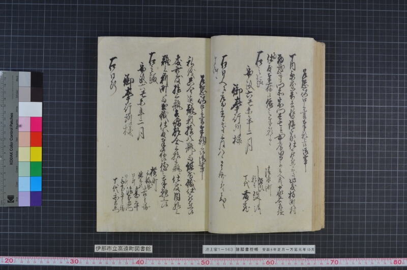 諸願書控帳 - ページ 34