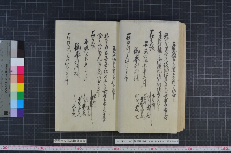 諸願書控帳 - ページ 37