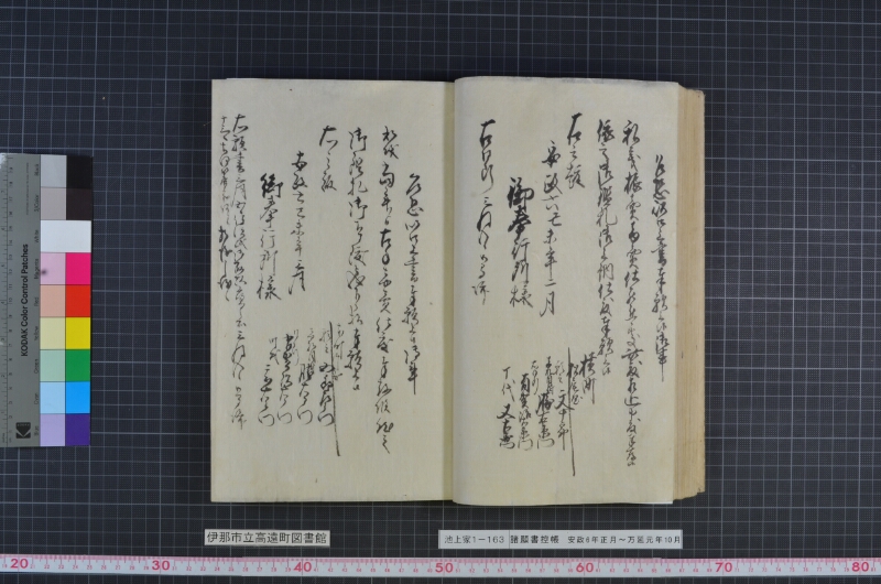 諸願書控帳 - ページ 38