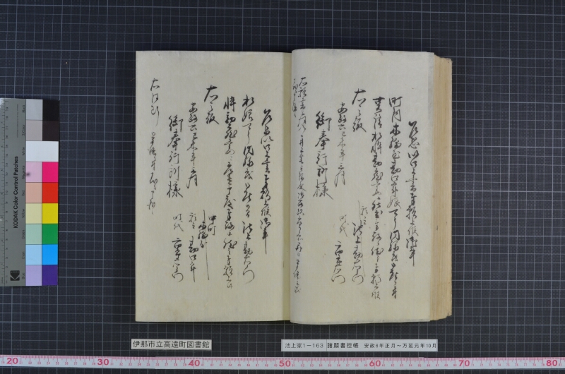 諸願書控帳 - ページ 39