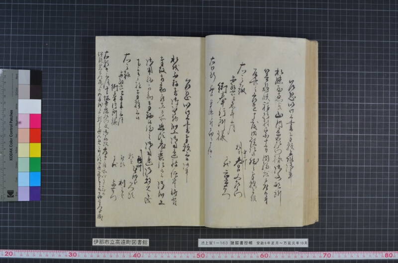 諸願書控帳 - ページ 40