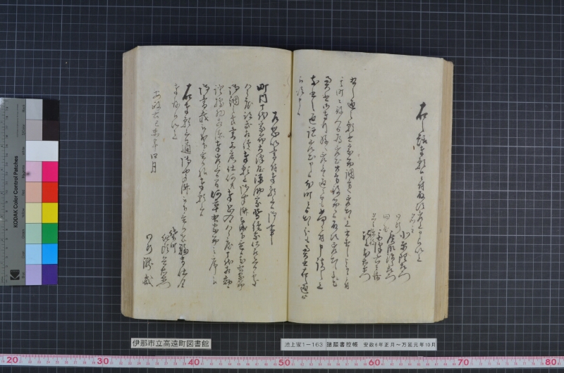 諸願書控帳 - ページ 47