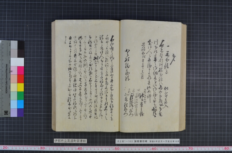 諸願書控帳 - ページ 54