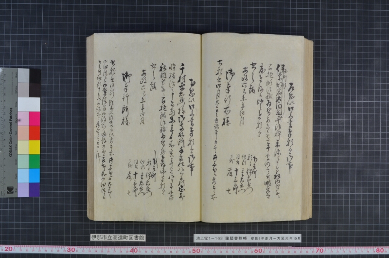 諸願書控帳 - ページ 56