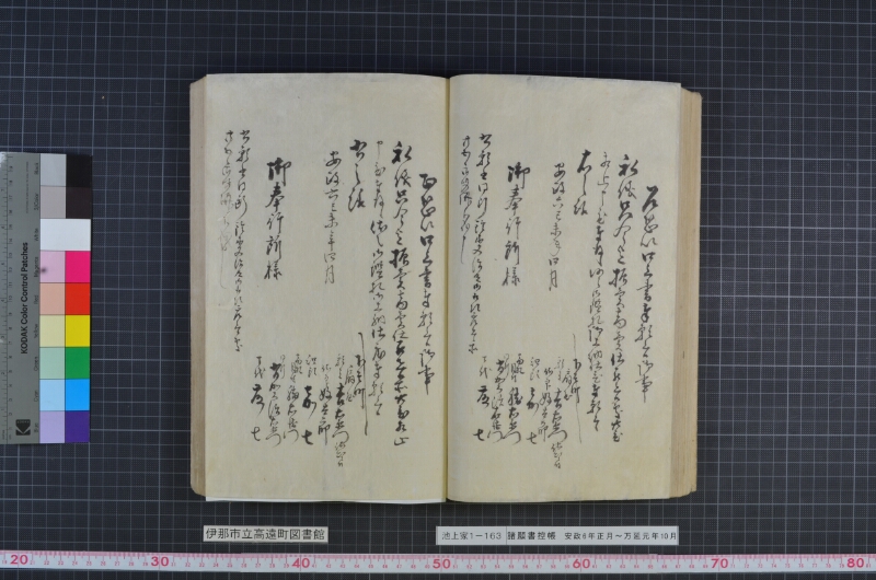 諸願書控帳 - ページ 57
