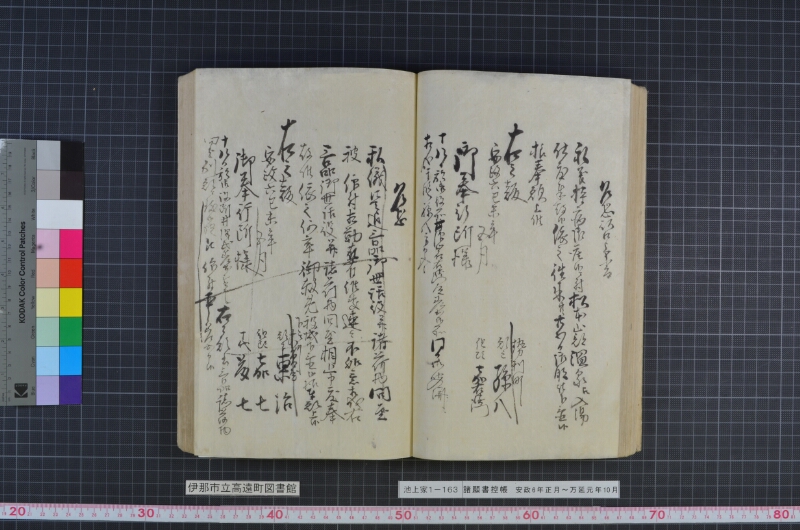 諸願書控帳 - ページ 59