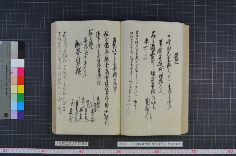 諸願書控帳 - ページ 65