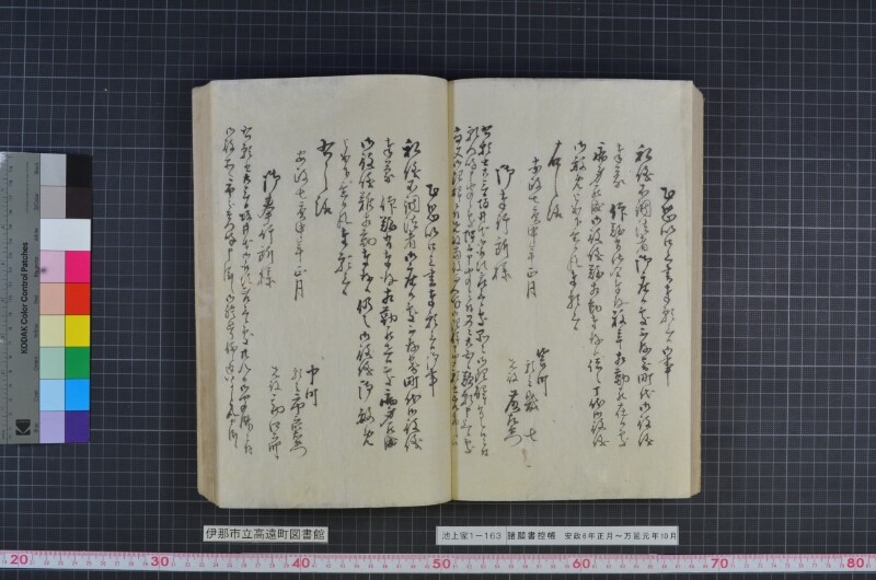 諸願書控帳 - ページ 89