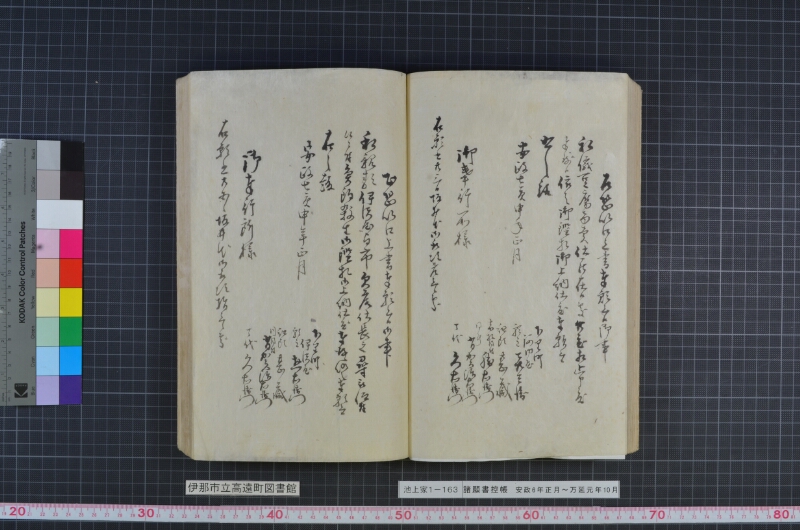 諸願書控帳 - ページ 91
