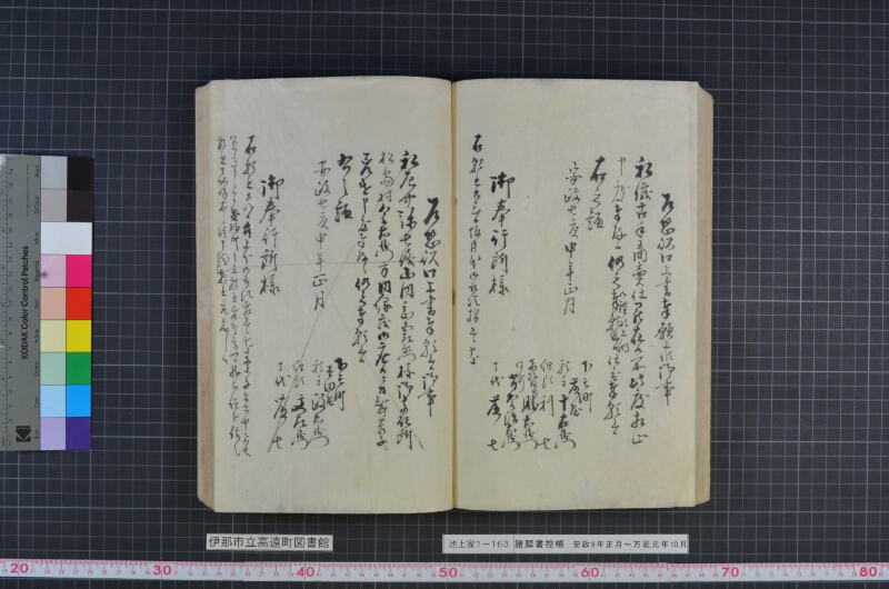 諸願書控帳 - ページ 92