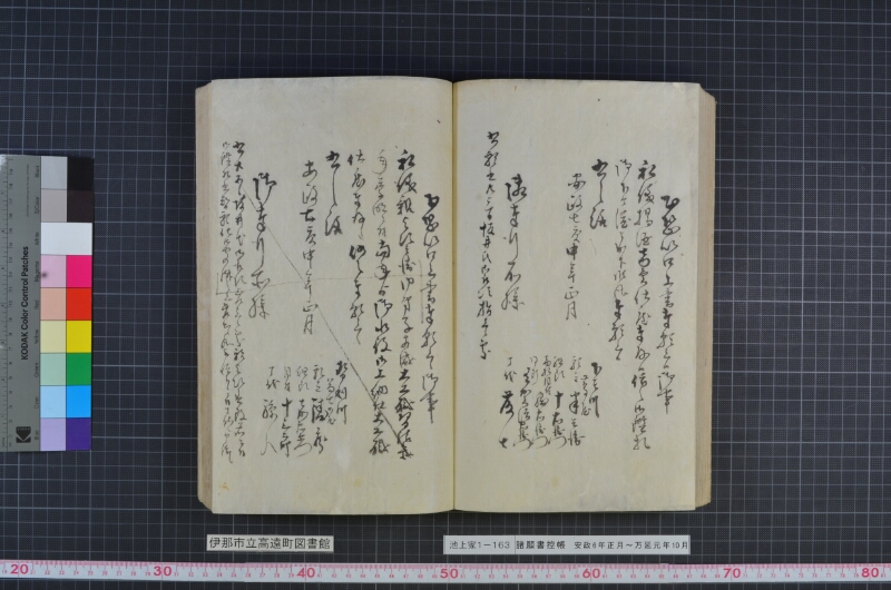 諸願書控帳 - ページ 93