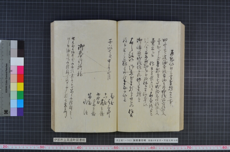 諸願書控帳 - ページ 94