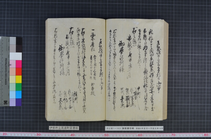 諸願書控帳 - ページ 101