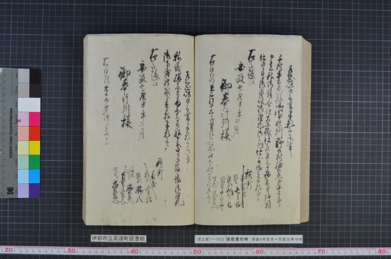 諸願書控帳 - ページ 103